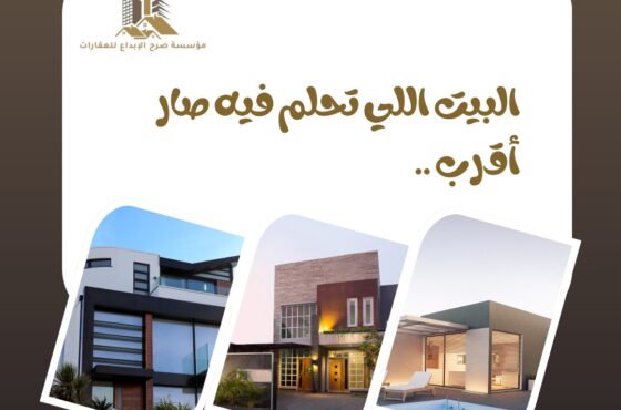 Villa for sale in Samar Al-Khadhra Street, Al-Zahra District, Riyadh City, Riyadh Region